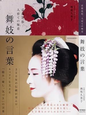 Amazon.co.jp: 舞妓さんちのまかないさん (1) (少年サンデーコミックス